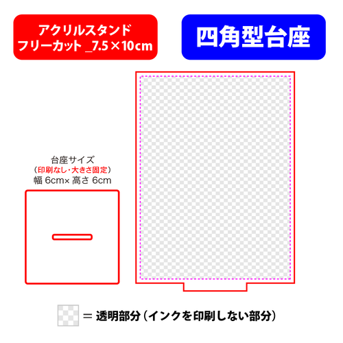 【台座】四角型