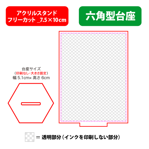 【台座】六角型