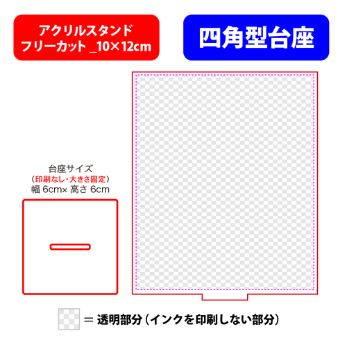 【台座】四角型