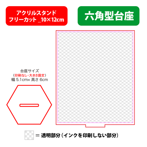 【台座】六角型