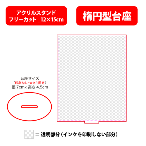 【台座】楕円型