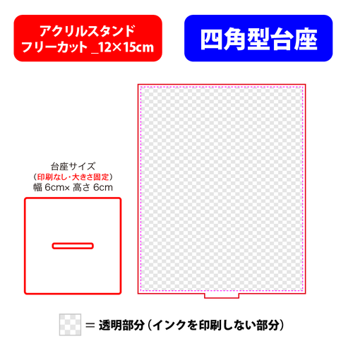 【台座】四角型