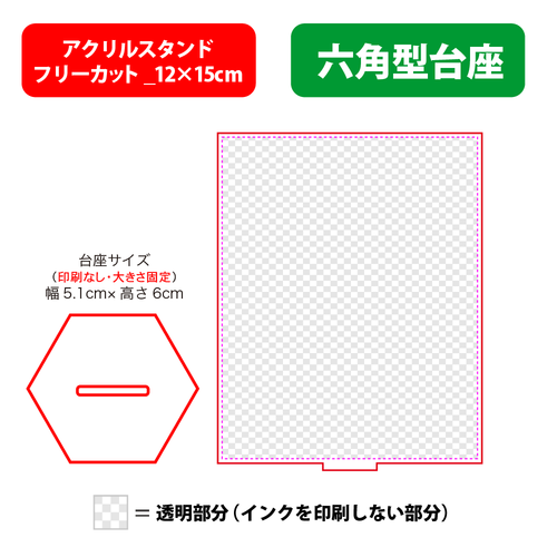 【台座】六角型