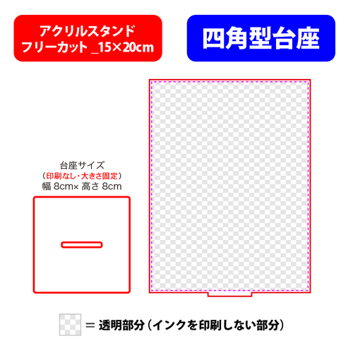 【台座】四角型