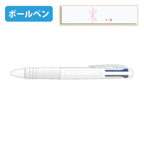 【熨斗袋入れ】ホワイト