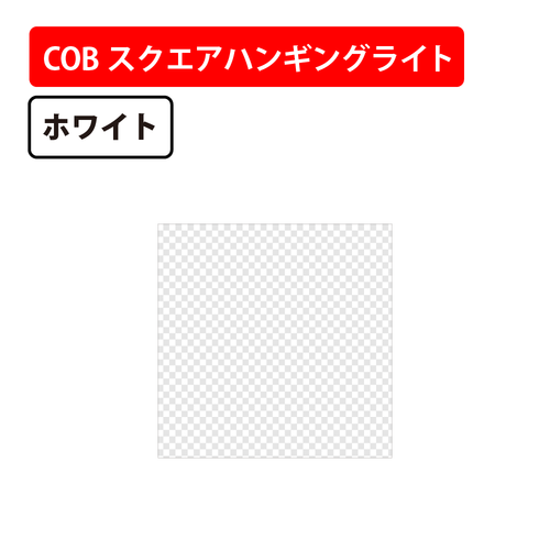 ホワイト