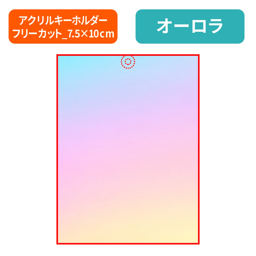 オーロラ