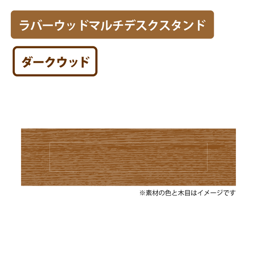 ダークウッド