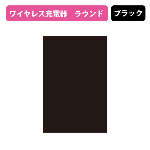 ブラック