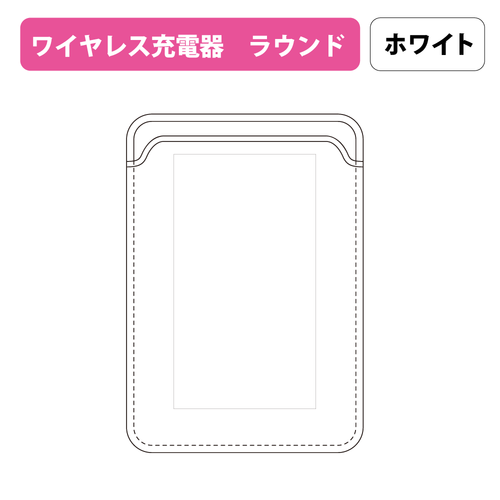 ホワイト