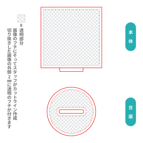 【台座】正円