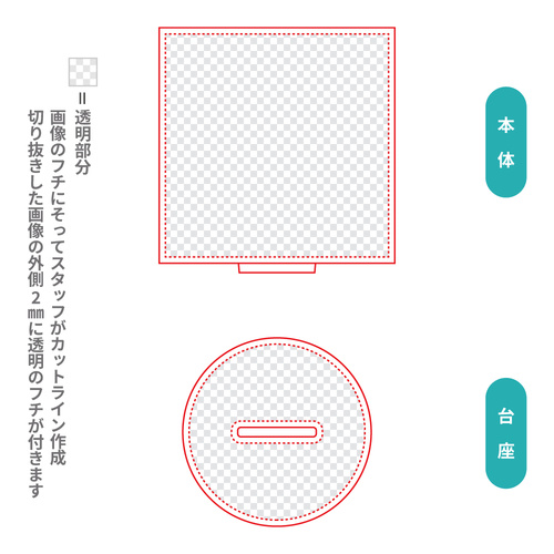 【台座】正円