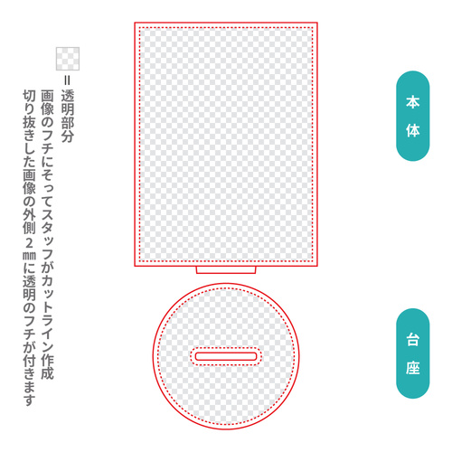 【台座】正円