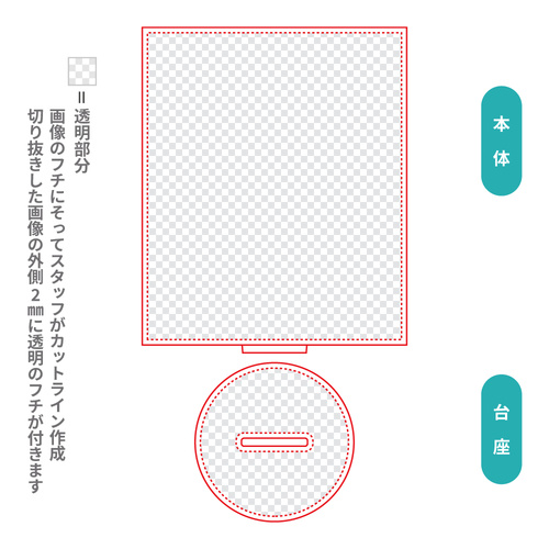 【台座】正円