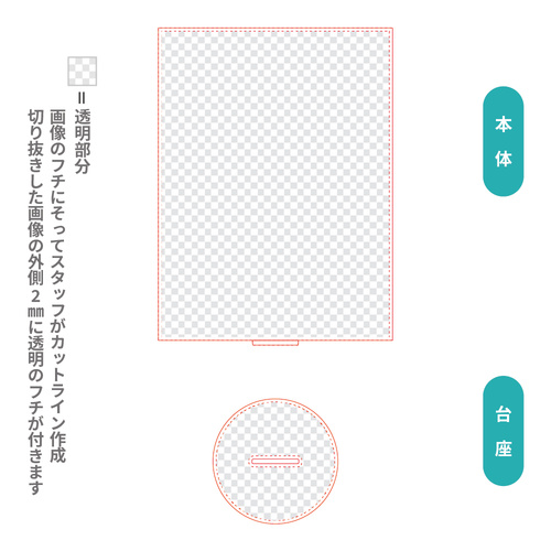 【台座】正円