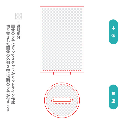 【台座】正円