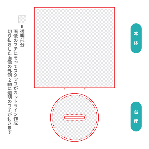 【台座】正円