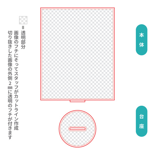 【台座】正円