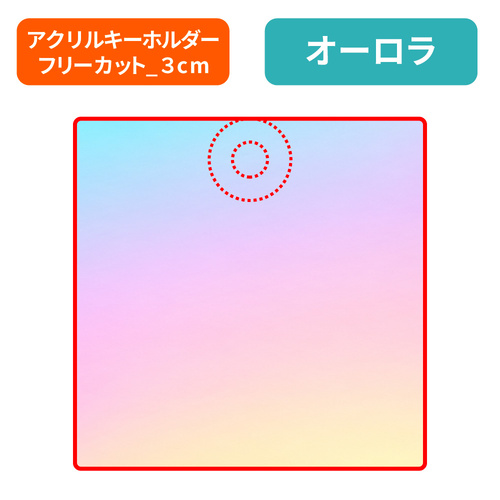 オーロラ