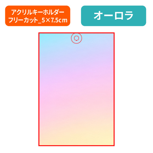 オーロラ