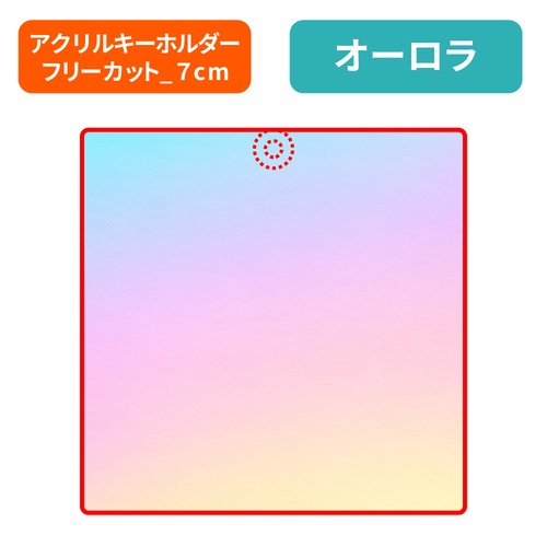オーロラ