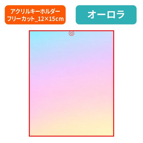 オーロラ