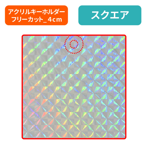 スクエア