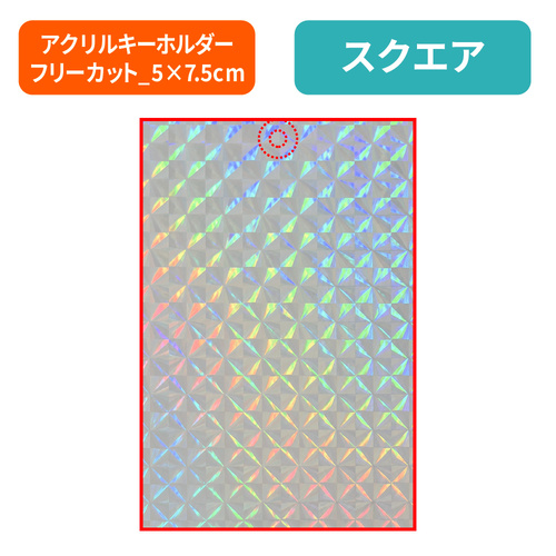 スクエア