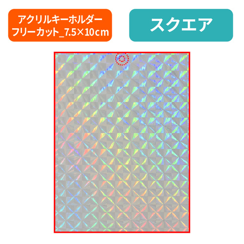 スクエア