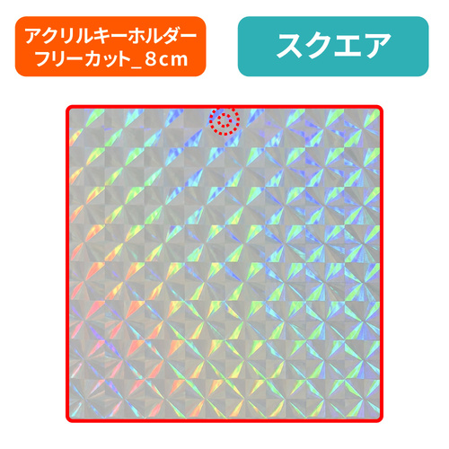 スクエア