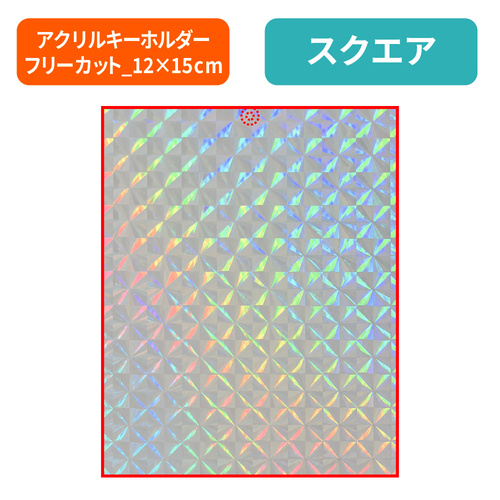 スクエア