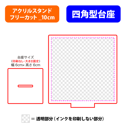 【台座】四角型