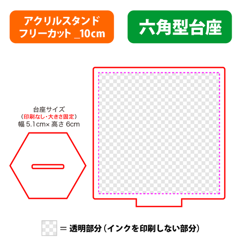 【台座】六角型