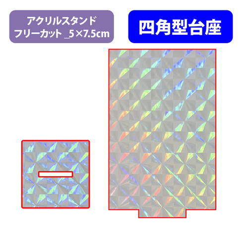 【台座】四角型_スクエア