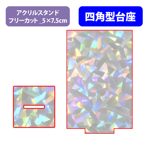 【台座】四角型_クリスタル