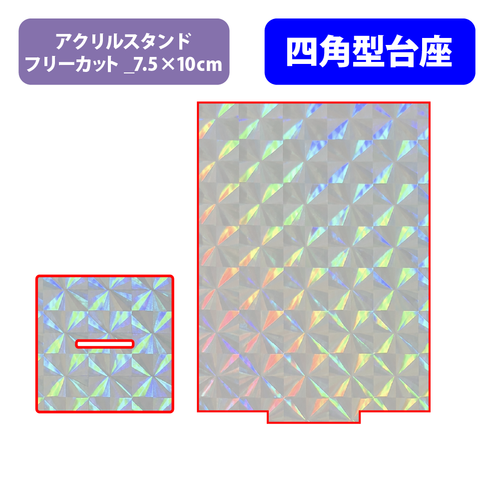 【台座】四角型_スクエア