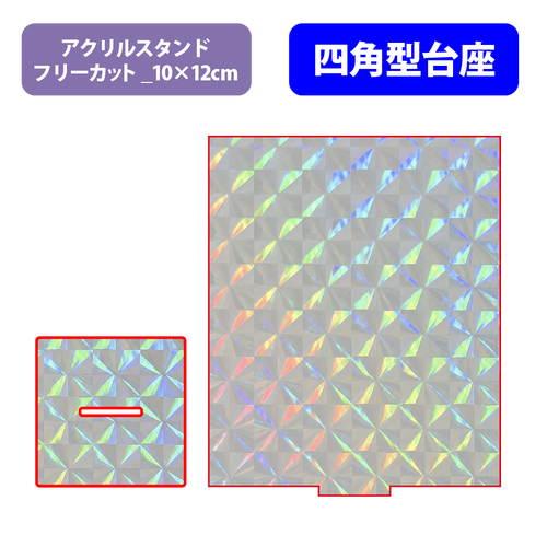 【台座】四角型_スクエア