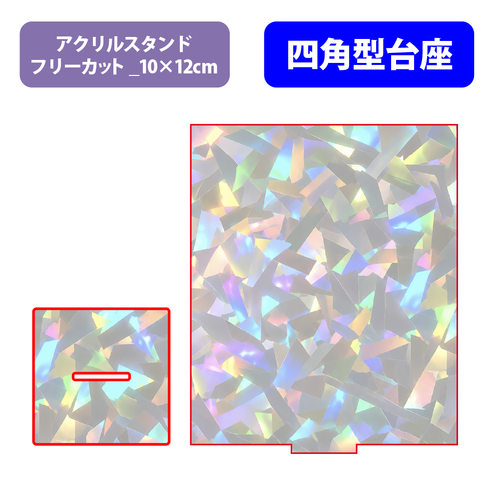 【台座】四角型_クリスタル