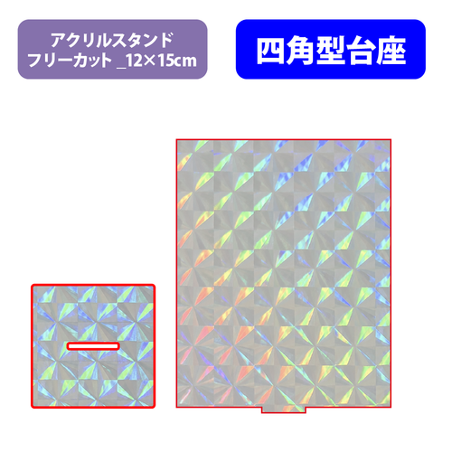 【台座】四角型_スクエア