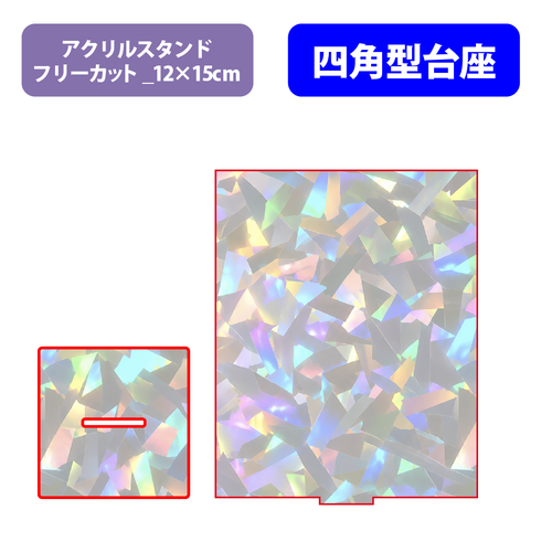 【台座】四角型_クリスタル