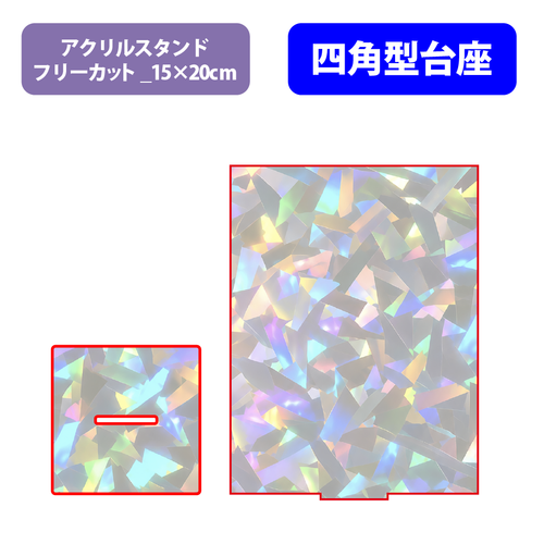 【台座】四角型_クリスタル