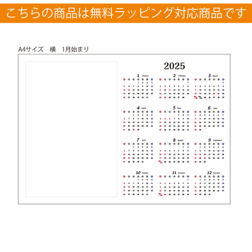 【無料ラッピング対応希望】