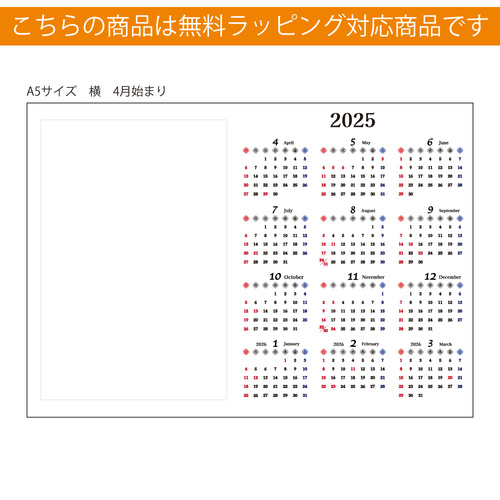 【無料ラッピング対応希望】