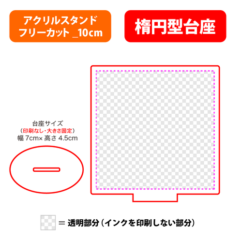 【台座】楕円型