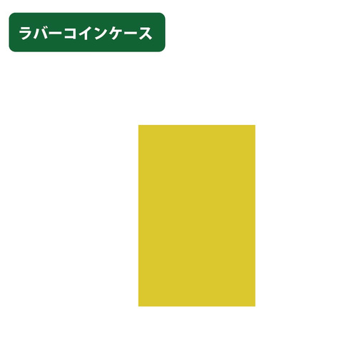 イエロー