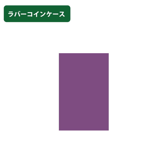 パープル