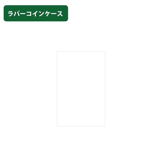 ホワイト