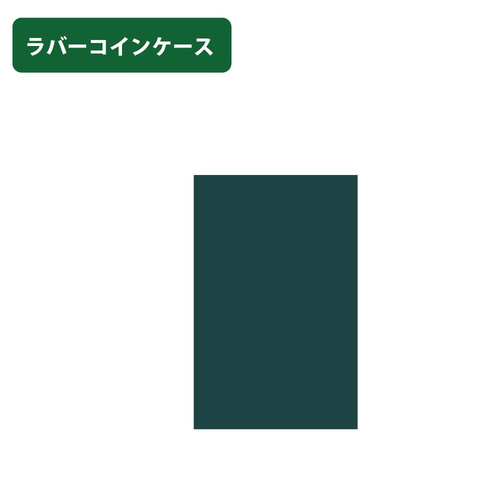 ディープグリーン