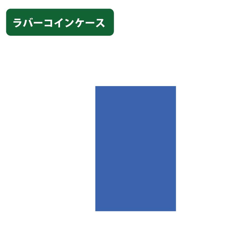 ブルー