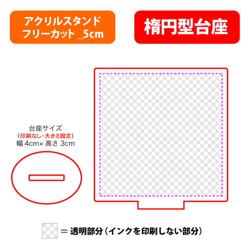 【台座】楕円型